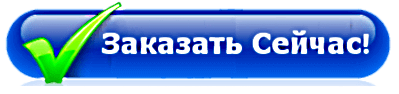 Добавить в корзину